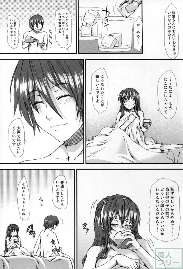 俺の足柄さん <> 031