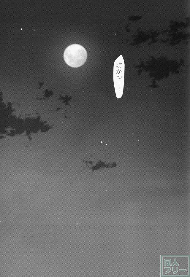 俺の足柄さん <> 033