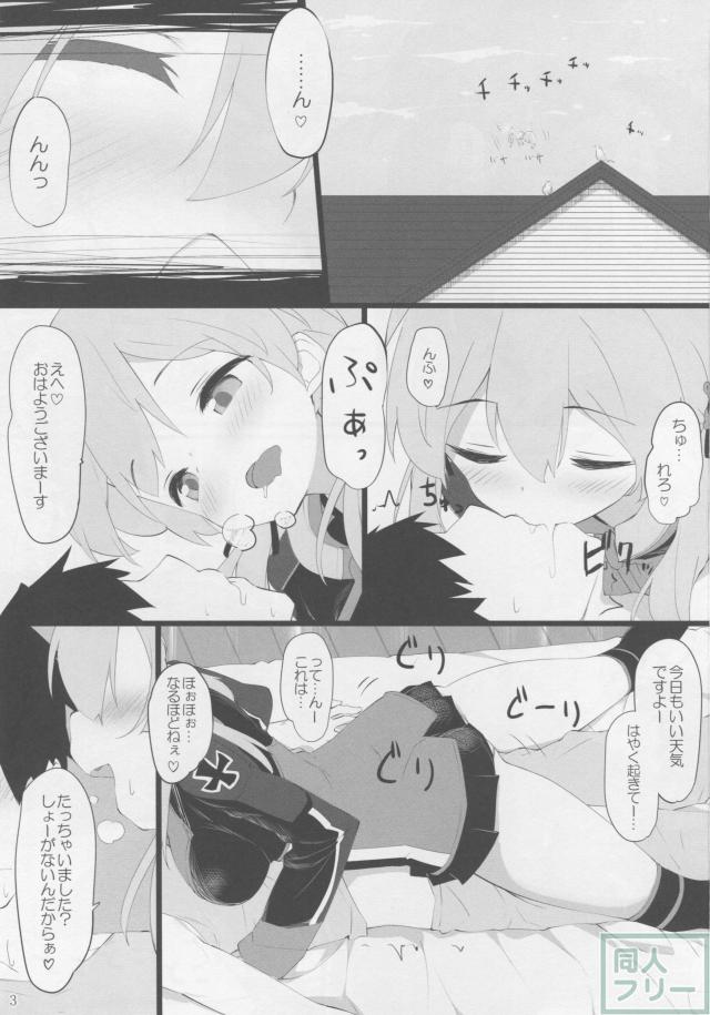 ドイツ娘に愛されて <> 002