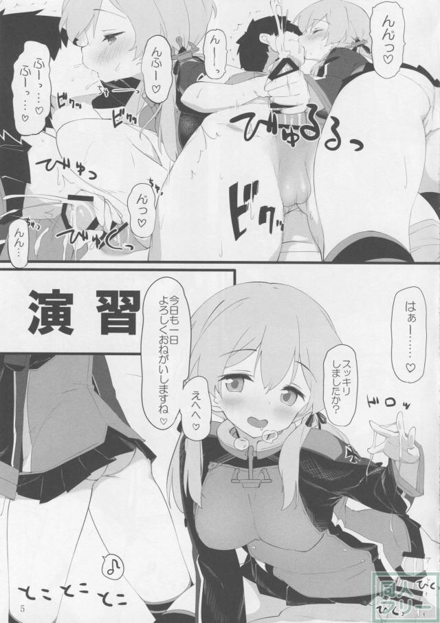 ドイツ娘に愛されて <> 004