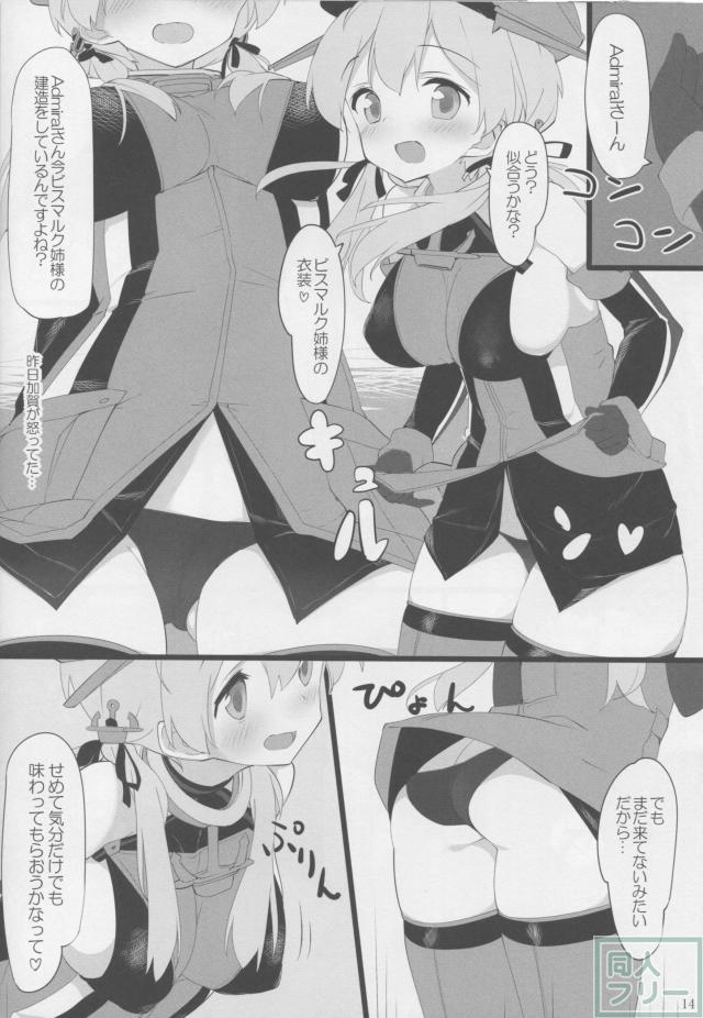 ドイツ娘に愛されて <> 013
