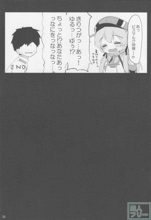 ドイツ娘に愛されて <> 020