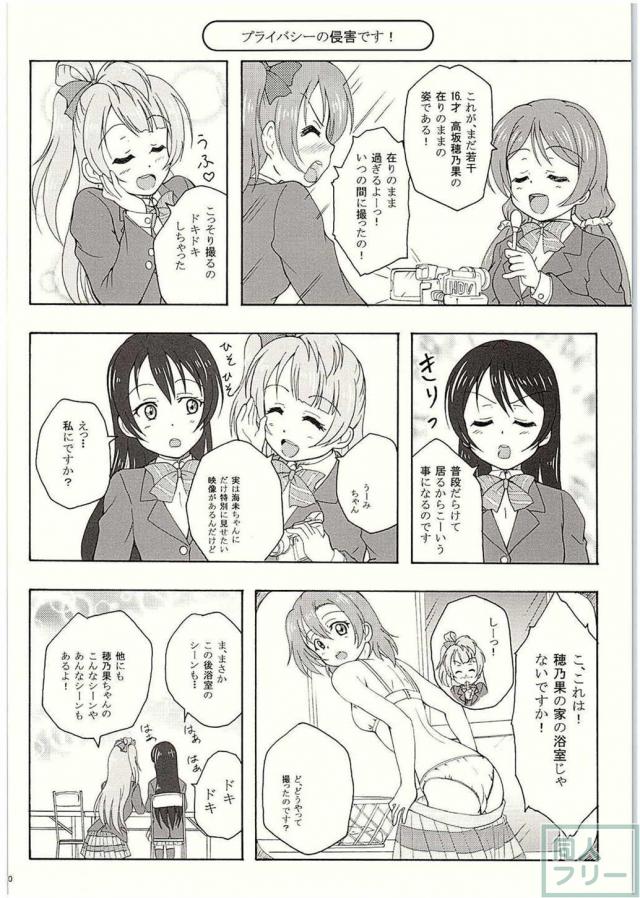 黒いよ!ことりちゃん <> 008