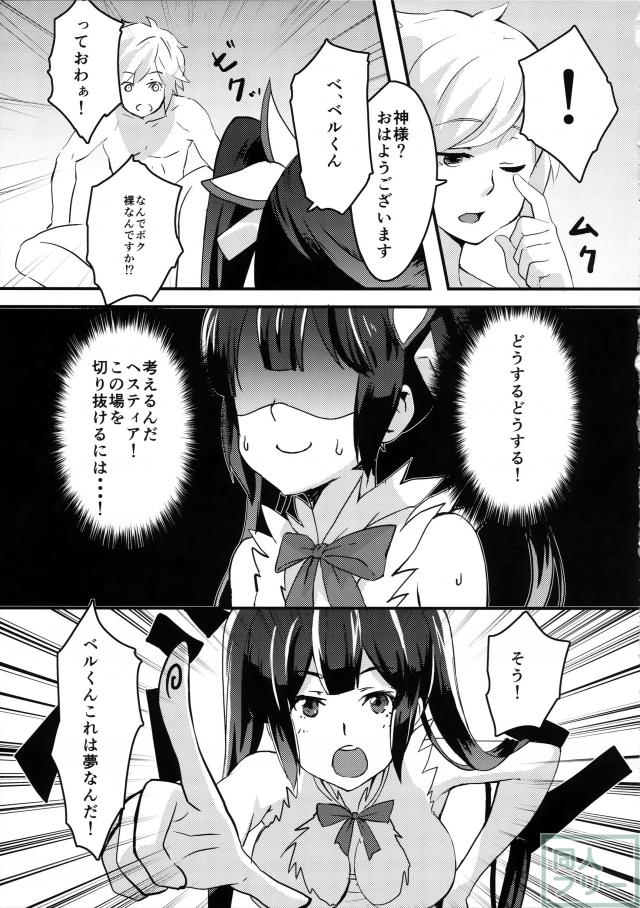 ヘスティア様の性的チュートリアル <> 006