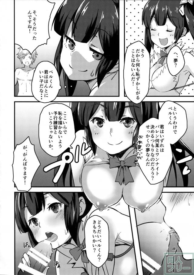 ヘスティア様の性的チュートリアル <> 007