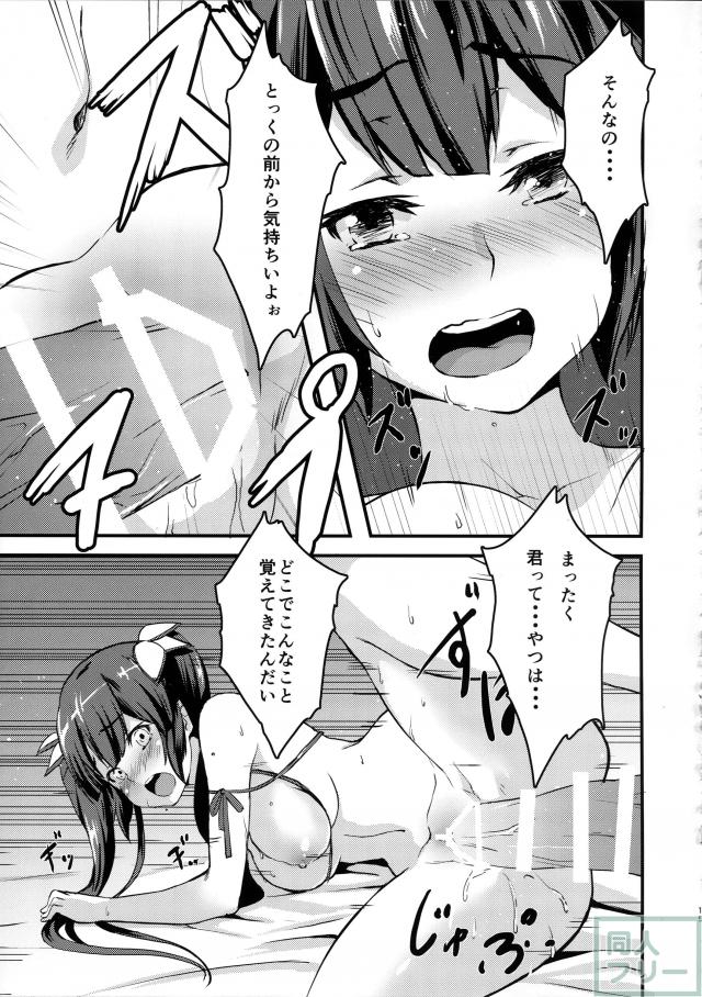 ヘスティア様の性的チュートリアル <> 014