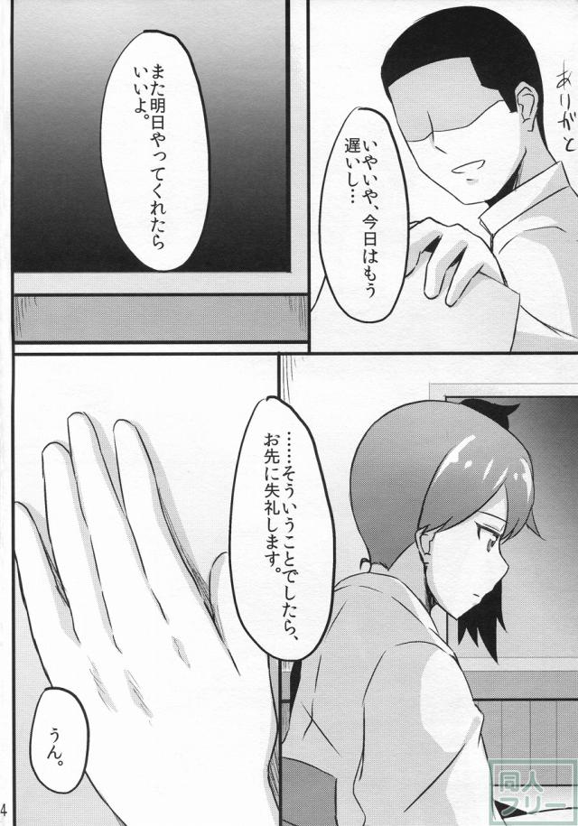 加賀さんの提督専用風俗。 <> 004