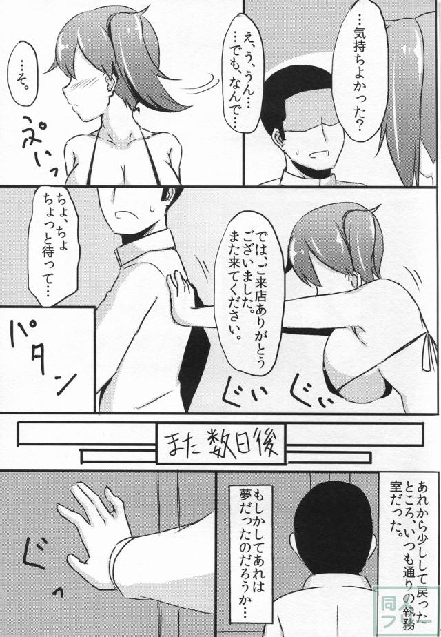 加賀さんの提督専用風俗。 <> 017