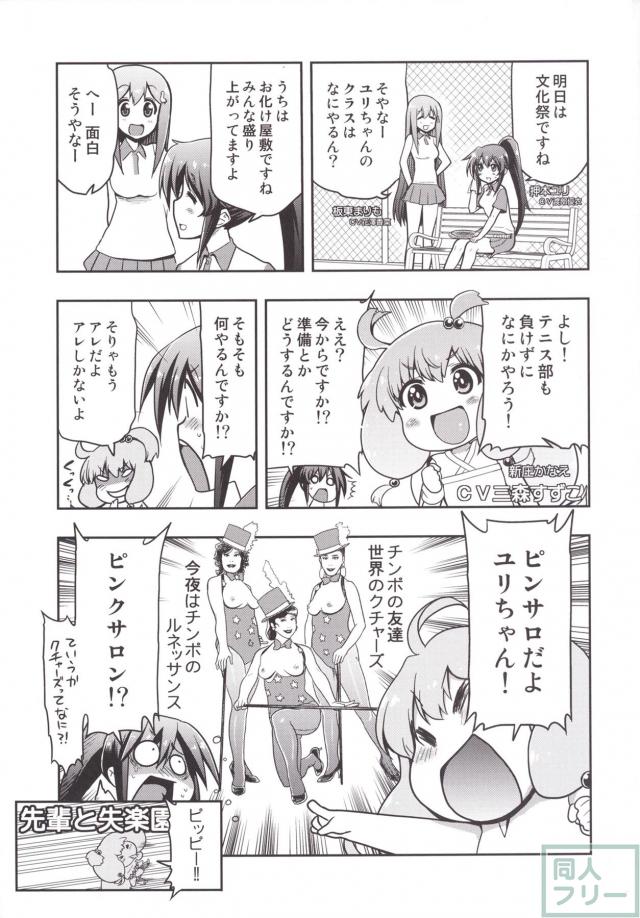 はれときどきてーきゅう改 <> 004