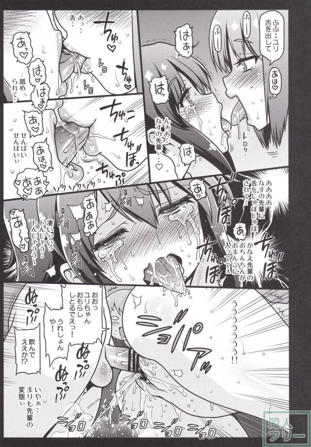 はれときどきてーきゅう改 <> 022