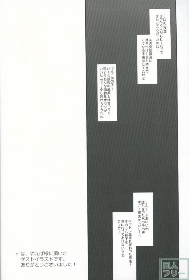 愛玩人形・雲雀 <> 015