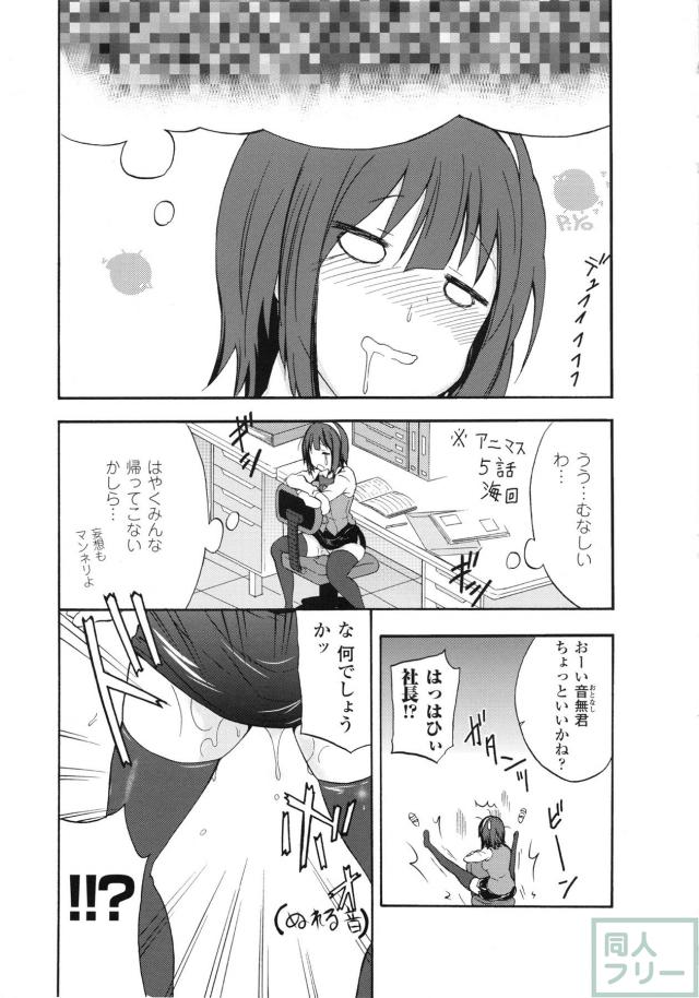 ピヨちゃんとおふろで××するほん <> 013
