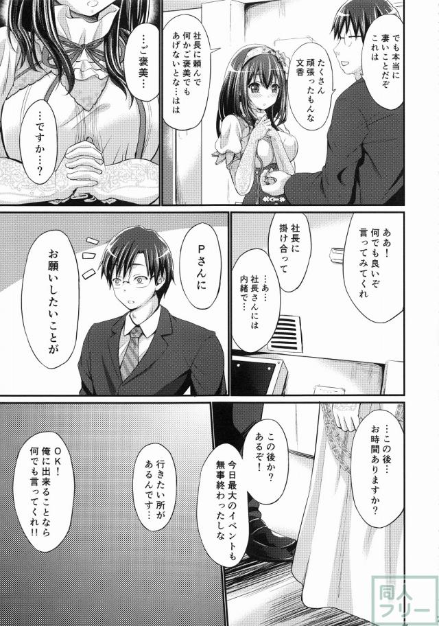 ラブソングとは… <> 006