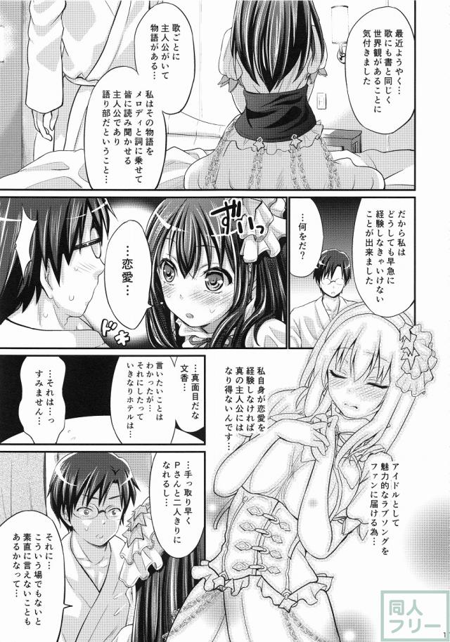 ラブソングとは… <> 010