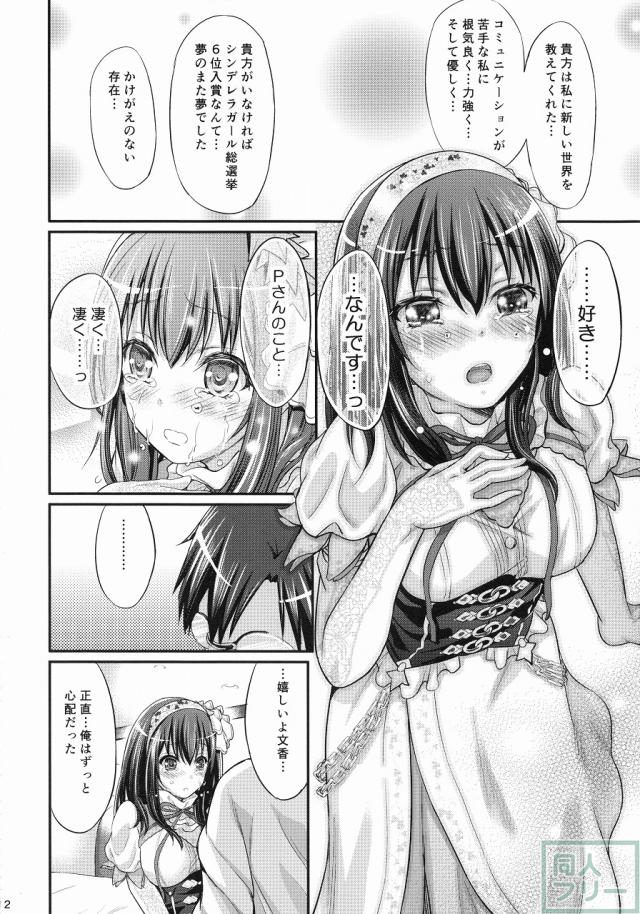 ラブソングとは… <> 011