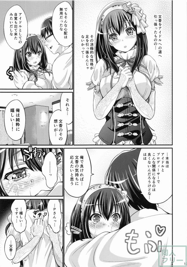 ラブソングとは… <> 012