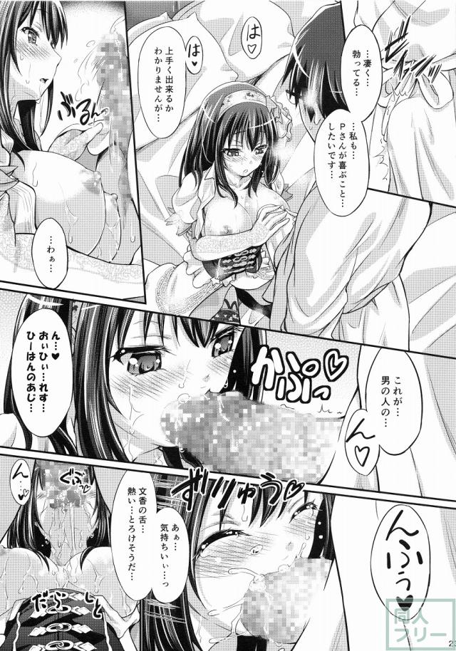 ラブソングとは… <> 022