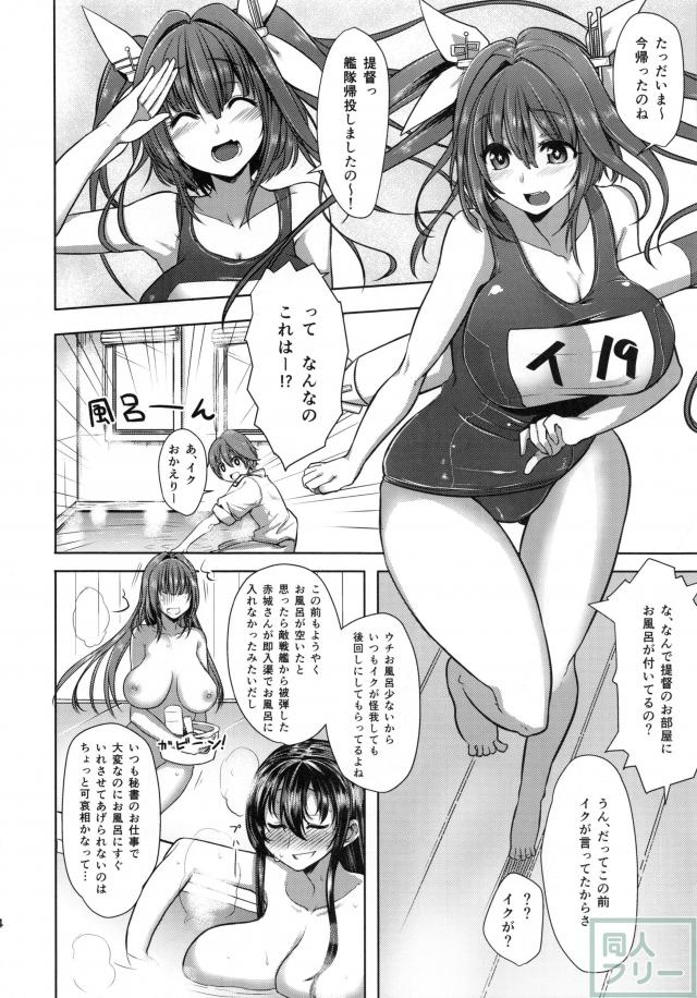 伊19とイっちゃう?? <> 003
