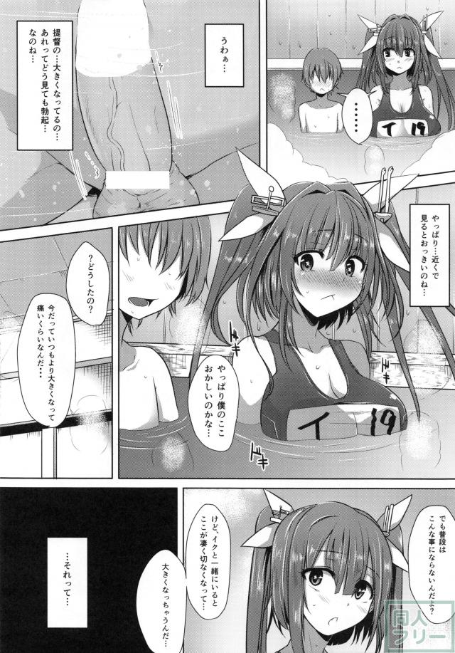 伊19とイっちゃう?? <> 007