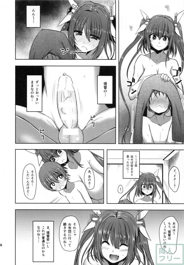 伊19とイっちゃう?? <> 017