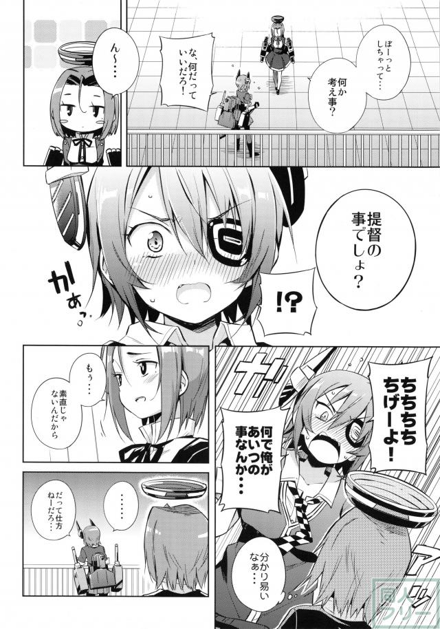 天龍これ <> 005