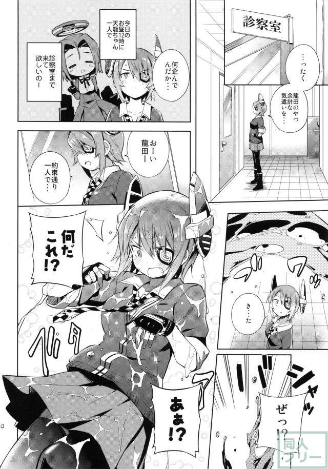 天龍これ <> 007