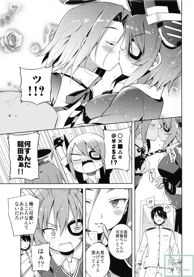 天龍これ <> 010