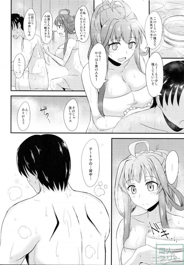新妻金剛と夫婦の湯 <> 007