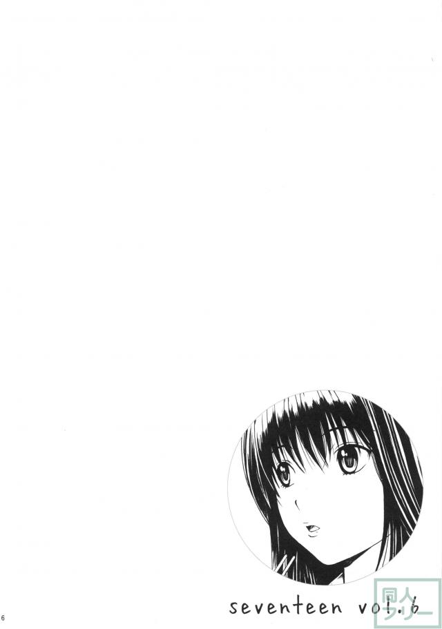 間近にいる妹に気づかれないようになつきとＨしちゃう <> 003