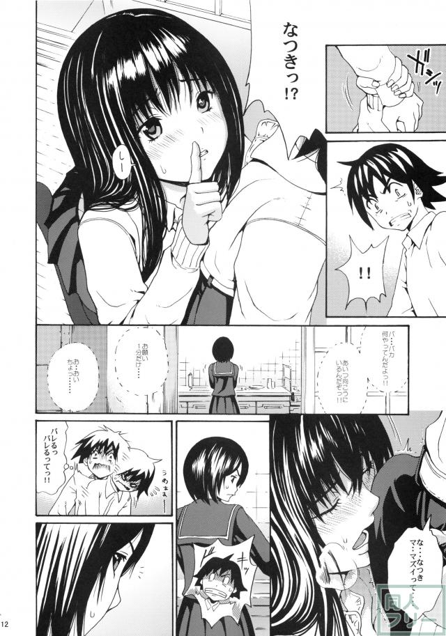 間近にいる妹に気づかれないようになつきとＨしちゃう <> 009