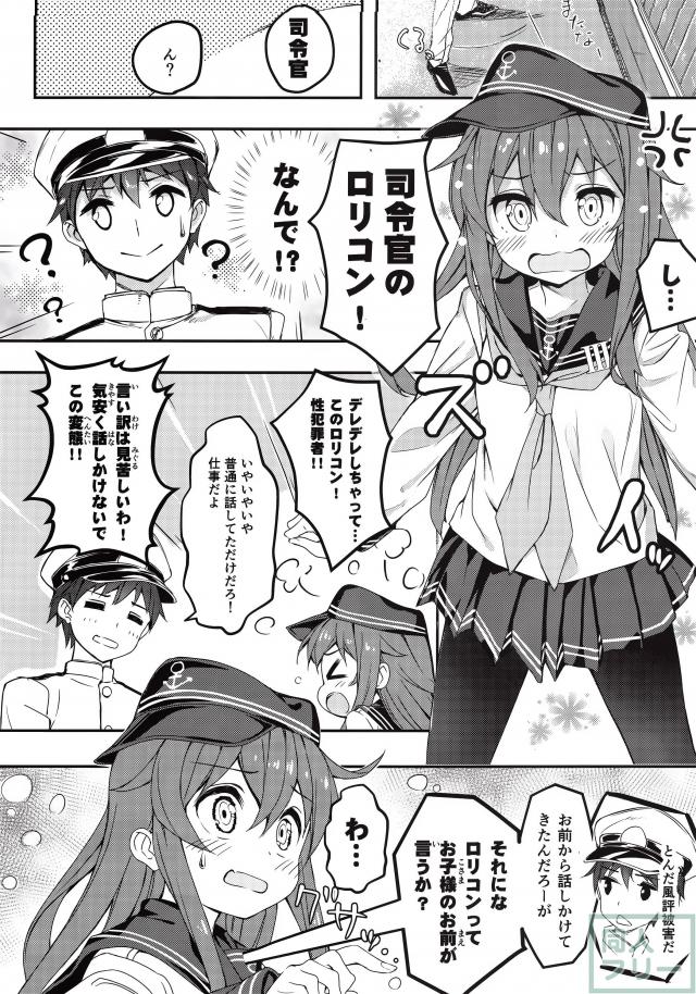 好きってこーいう気持ちなの？ <> 004
