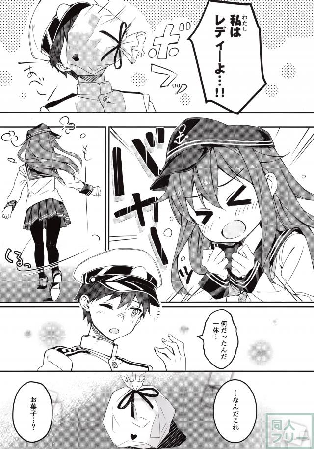 好きってこーいう気持ちなの？ <> 005