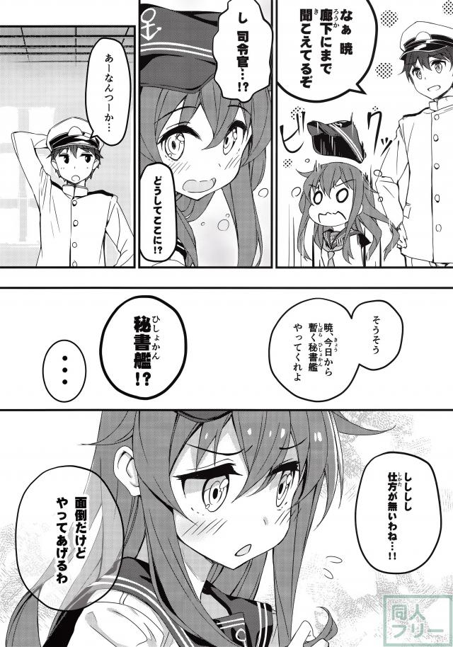 好きってこーいう気持ちなの？ <> 008