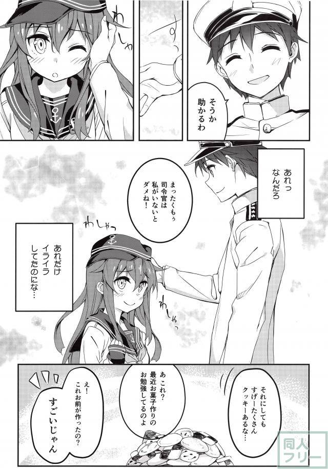 好きってこーいう気持ちなの？ <> 009