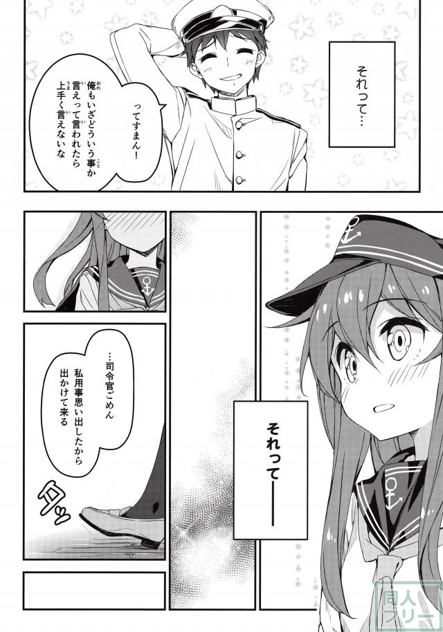 好きってこーいう気持ちなの？ <> 014