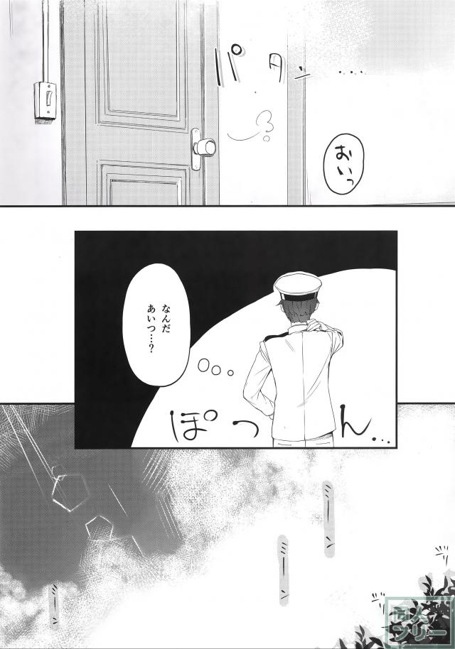 好きってこーいう気持ちなの？ <> 015