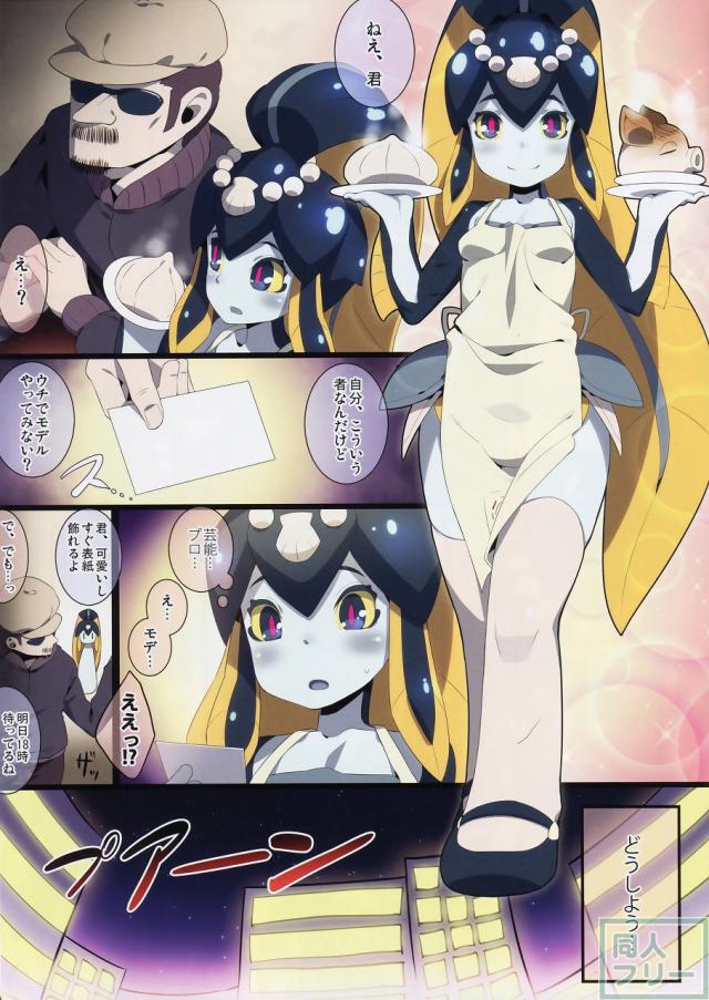 ミネットちゃんかわいい! えろい! 間違いない!! <> 003