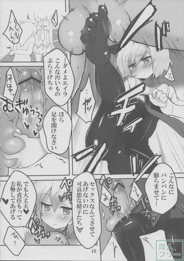 LAST SHOT <> 011