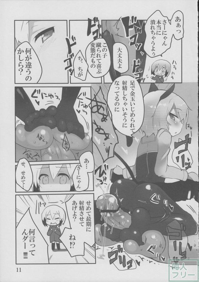LAST SHOT <> 012