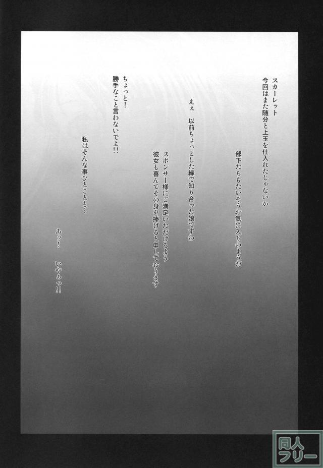 逆襲のドン <> 003
