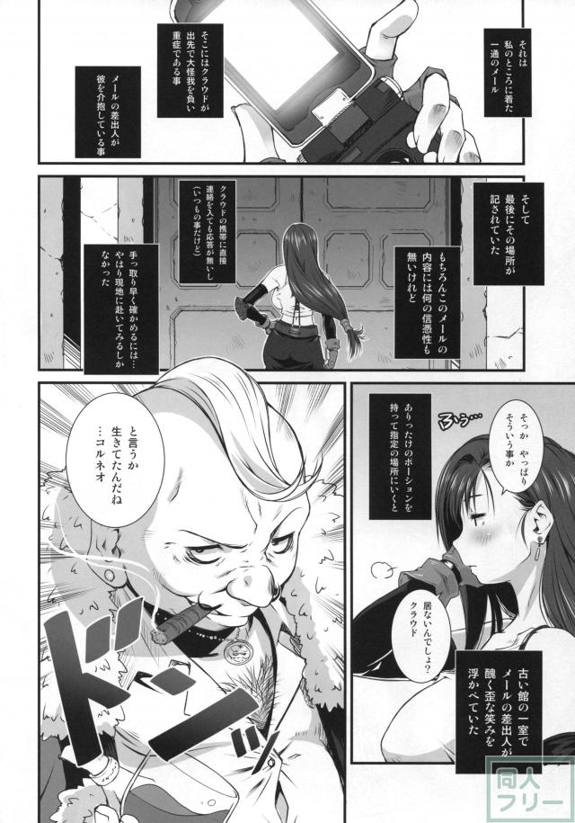 逆襲のドン <> 007