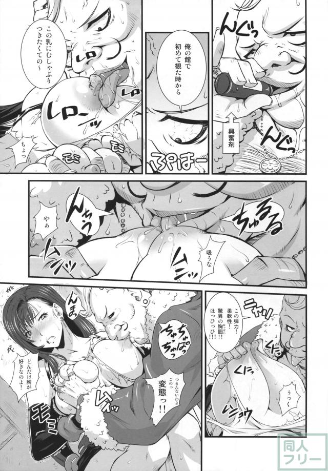 逆襲のドン <> 010
