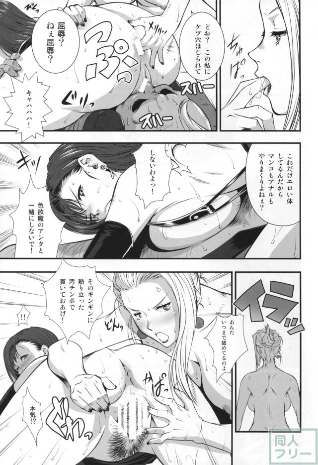 逆襲のドン <> 012