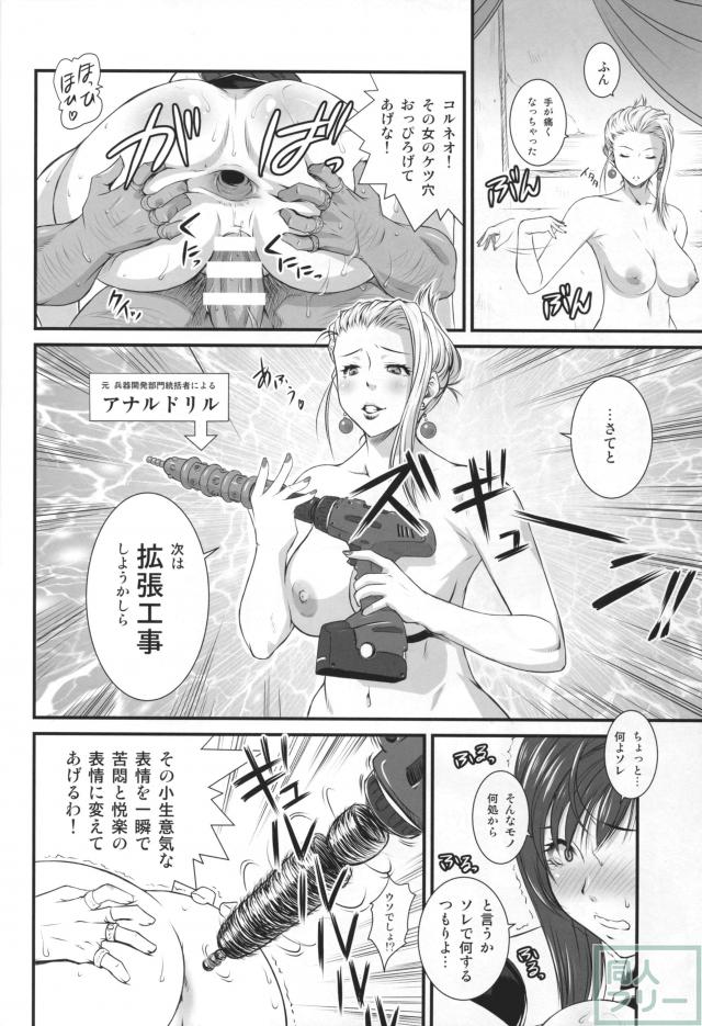 逆襲のドン <> 017