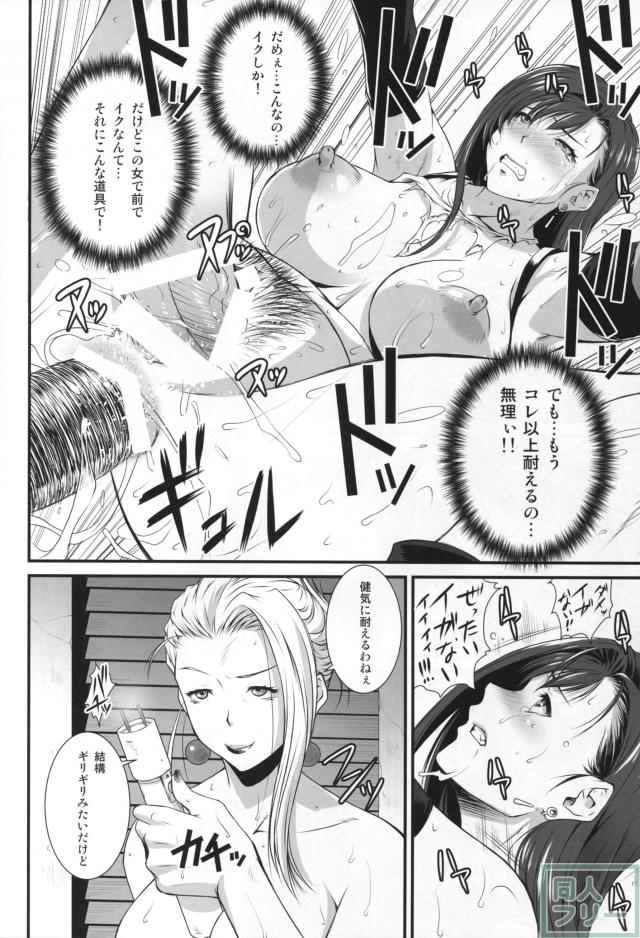逆襲のドン <> 019