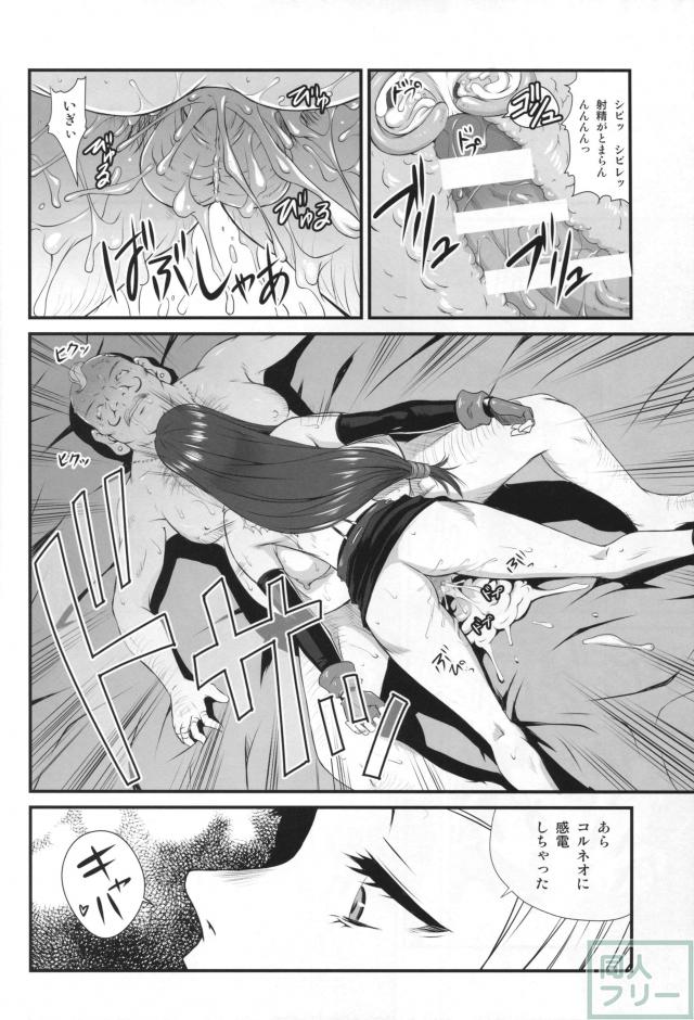 逆襲のドン <> 021