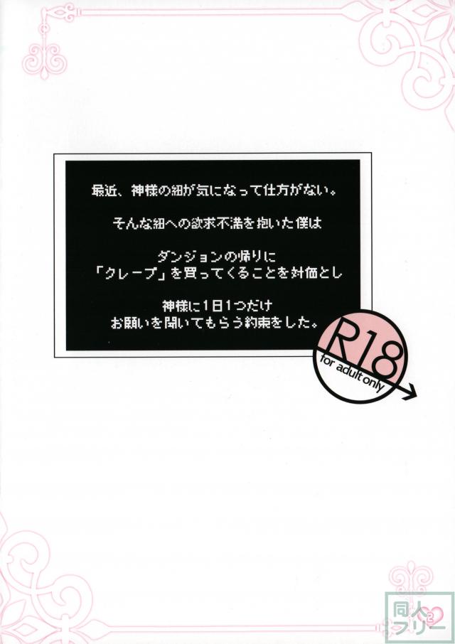 [短編フルカラー]例のヒモックス <> 002