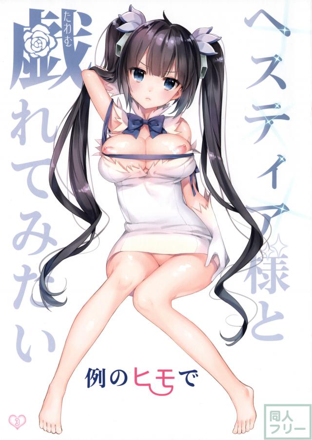 [短編フルカラー]例のヒモックス <> 003