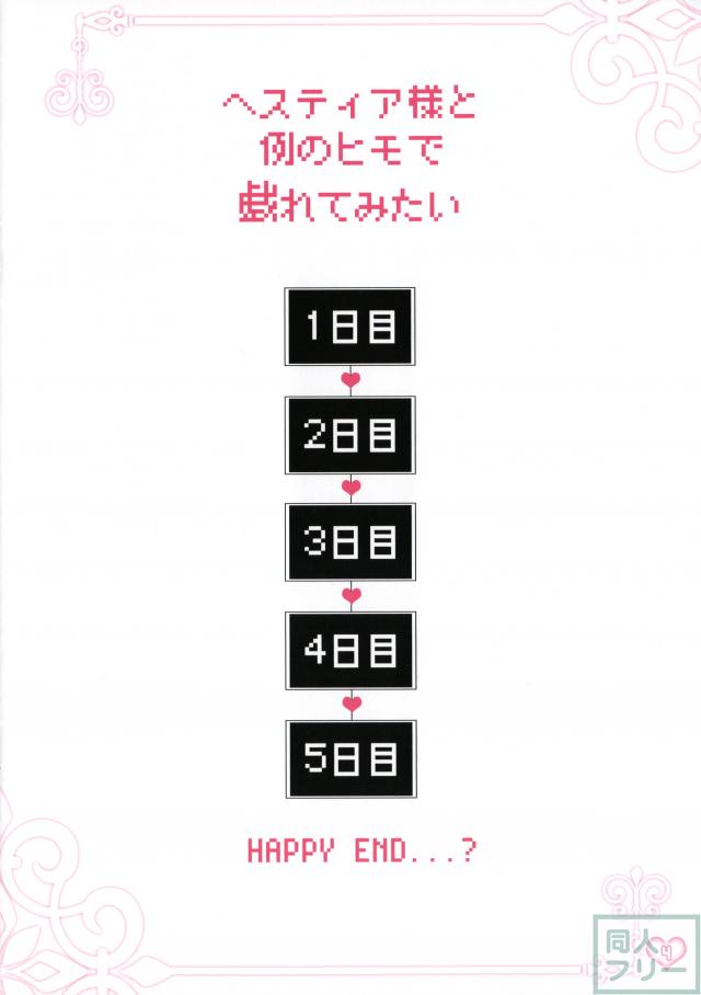 [短編フルカラー]例のヒモックス <> 004
