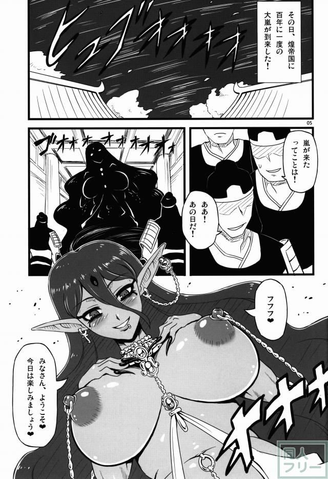 パイモンオッパイモン <> 003